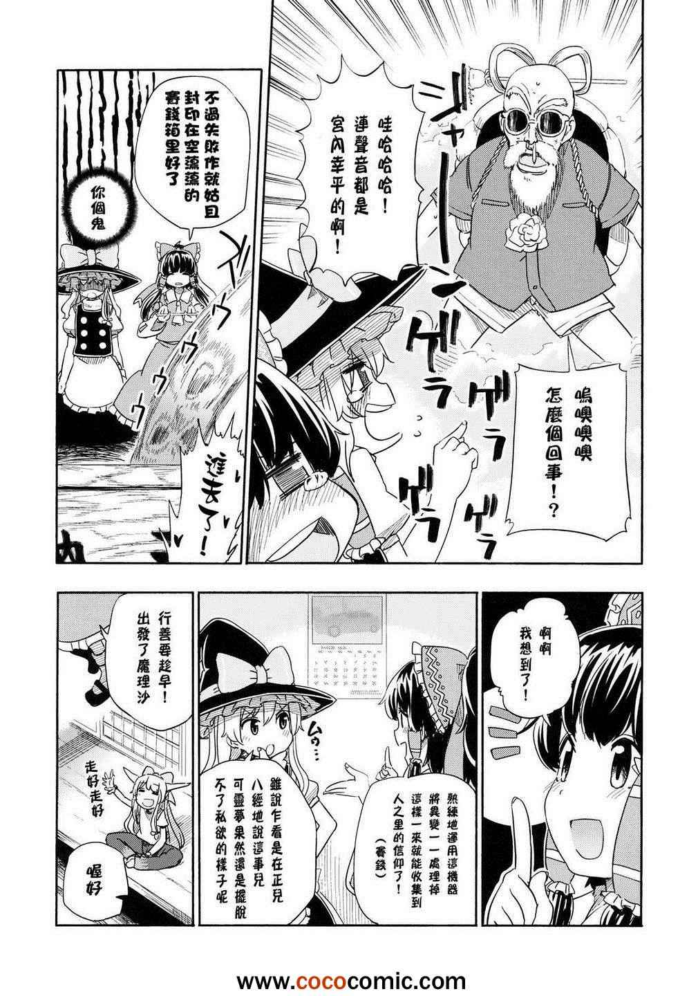 《合体封印》漫画 001集