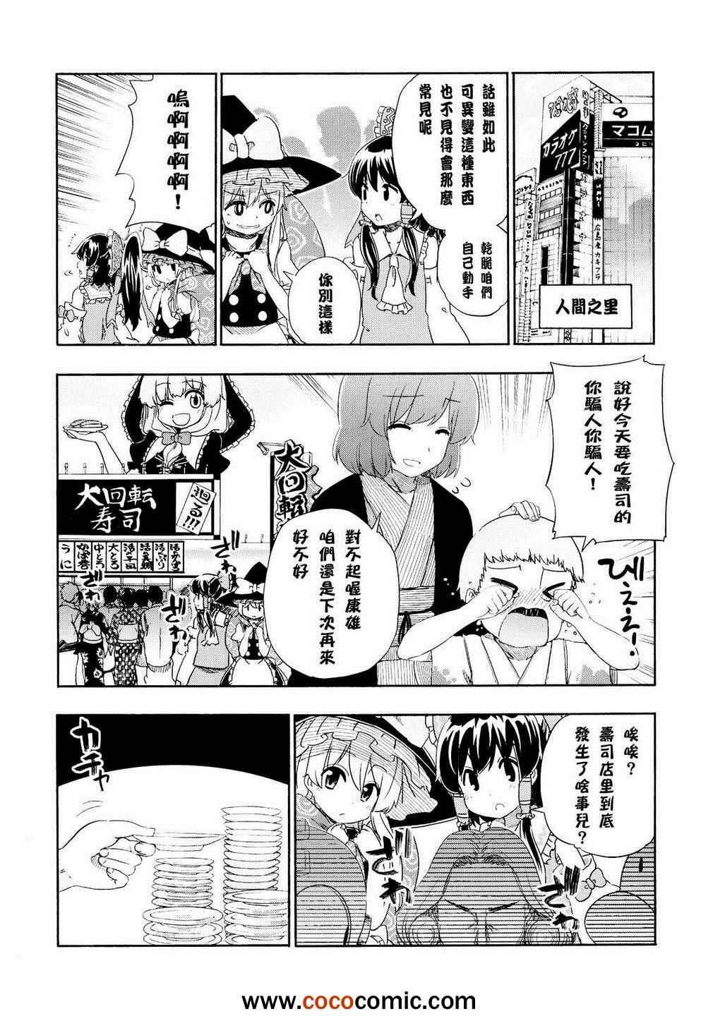 《合体封印》漫画 001集