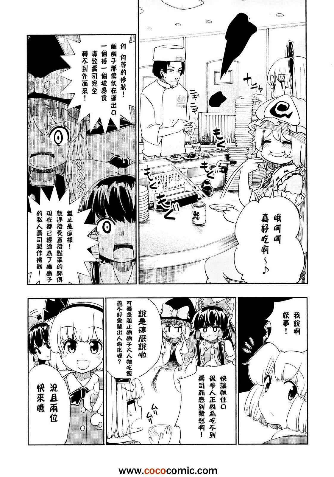 《合体封印》漫画 001集