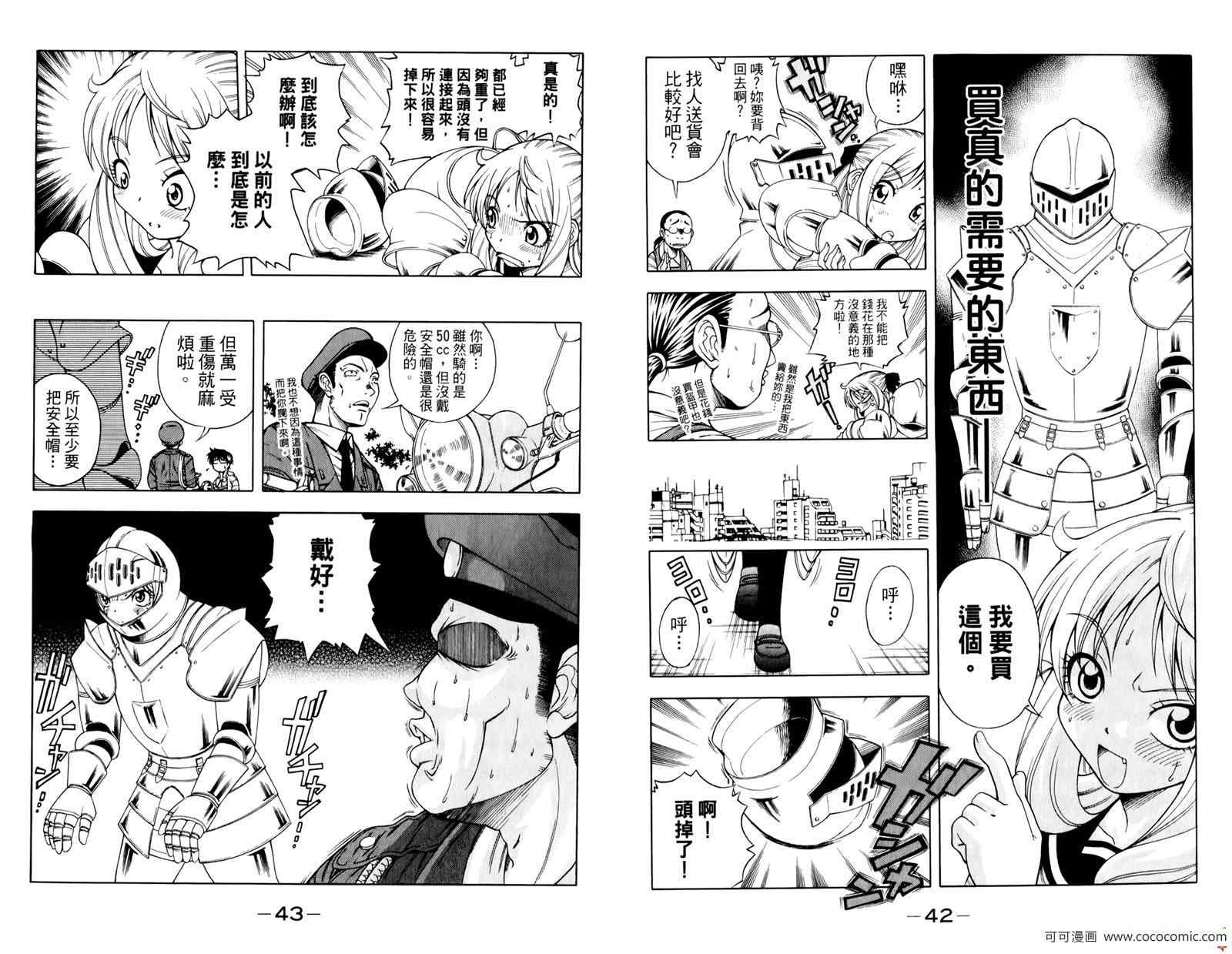 《课长千金》漫画 01卷