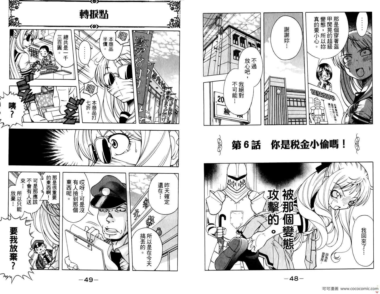 《课长千金》漫画 01卷