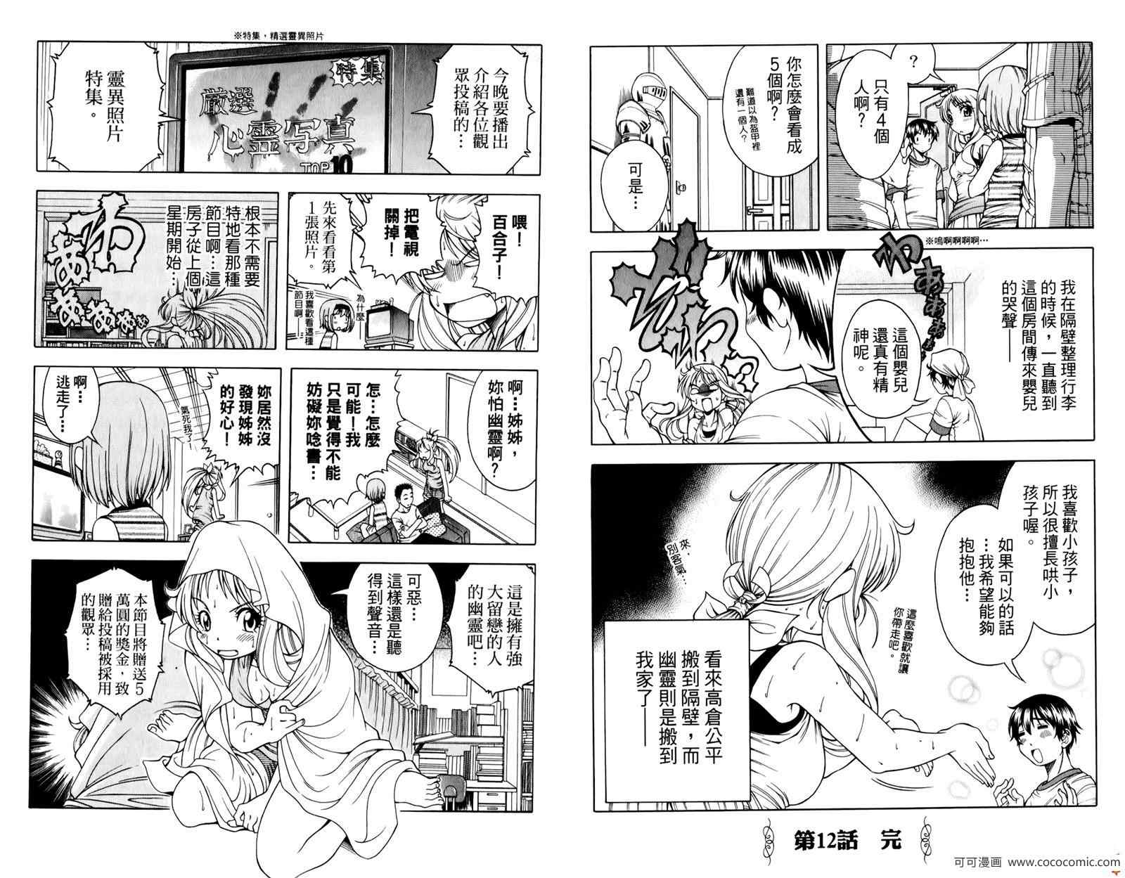 《课长千金》漫画 01卷