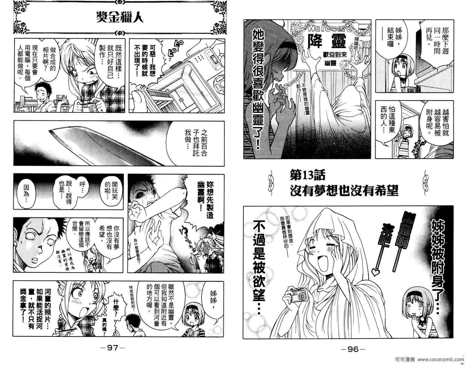 《课长千金》漫画 01卷