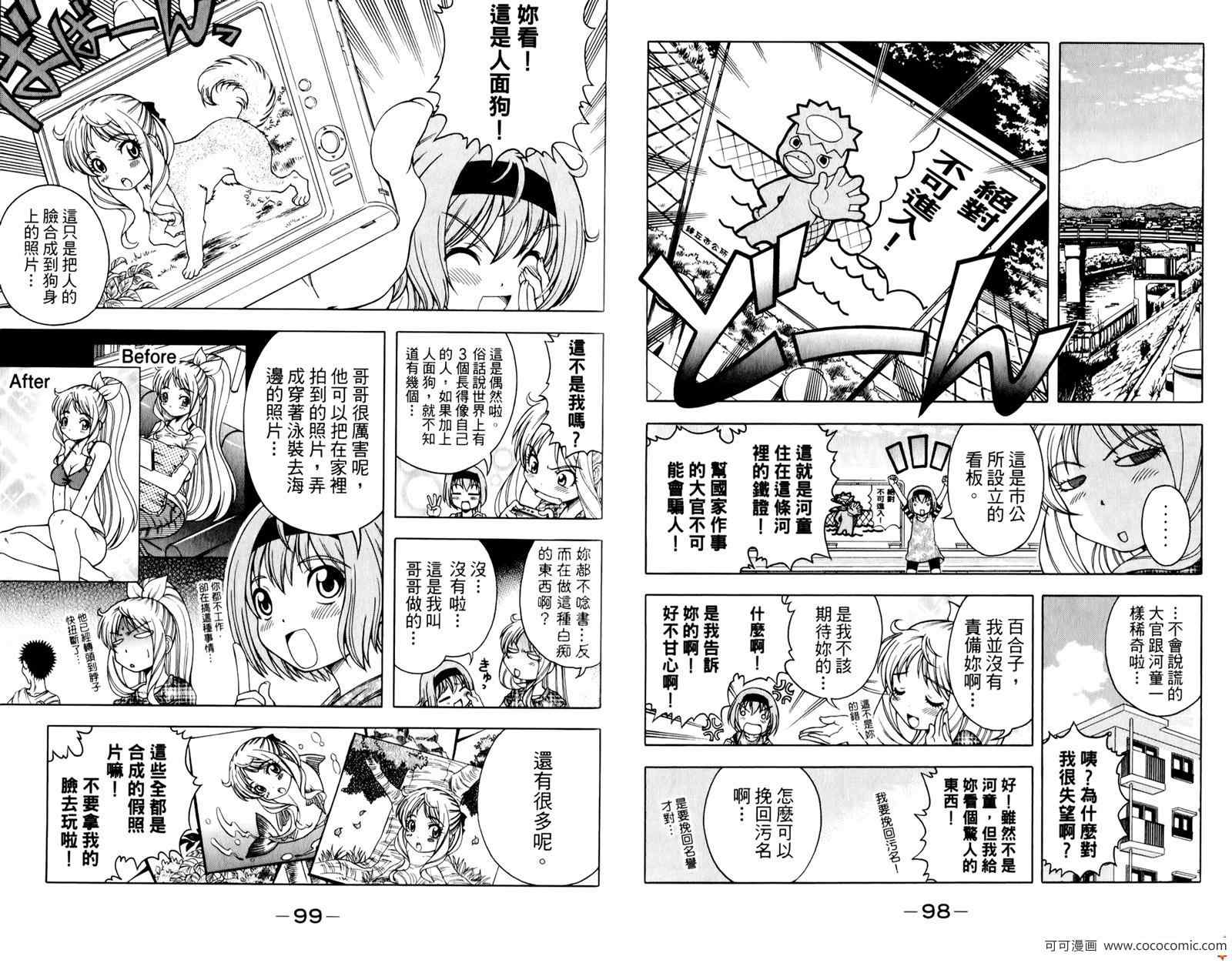 《课长千金》漫画 01卷