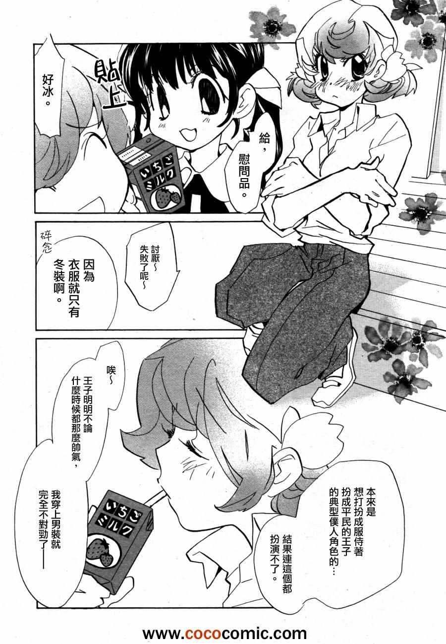 《おっかけ×girls》漫画 girls 003集