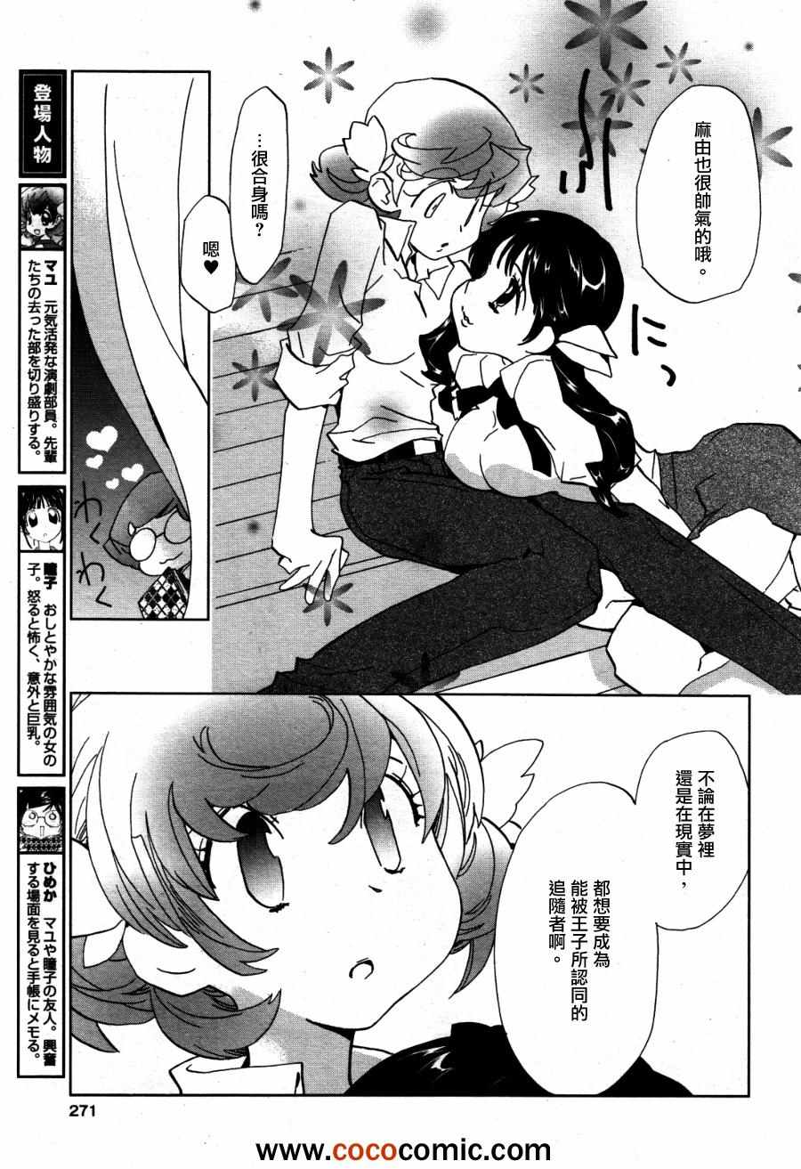 《おっかけ×girls》漫画 girls 003集