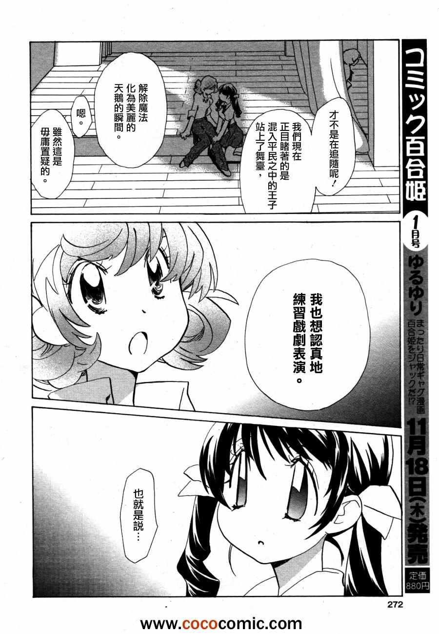 《おっかけ×girls》漫画 girls 003集