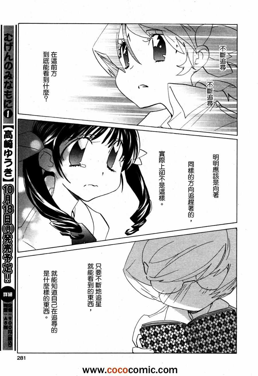 《おっかけ×girls》漫画 girls 003集