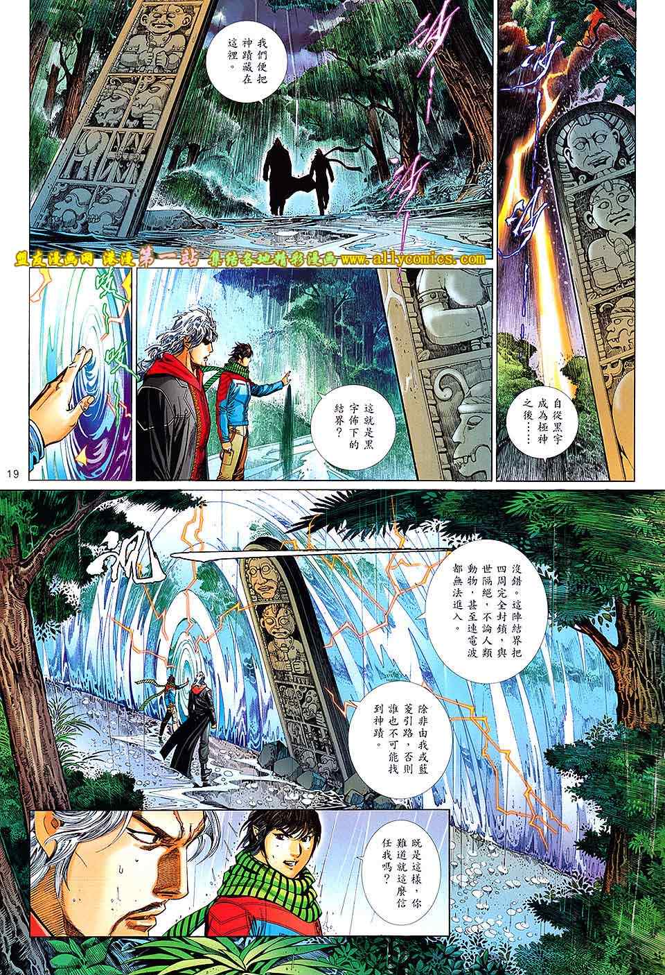 《神王2》漫画 05卷