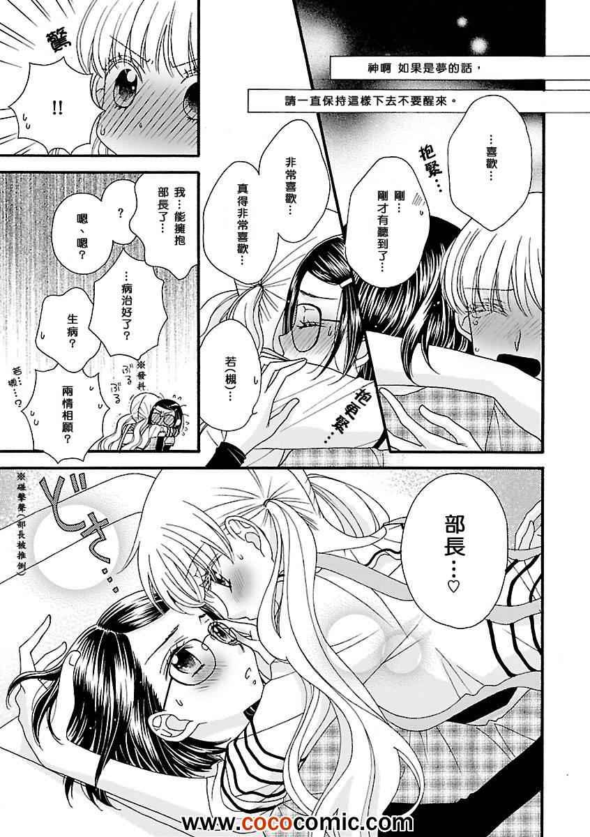 《秘密的食谱》漫画 017集