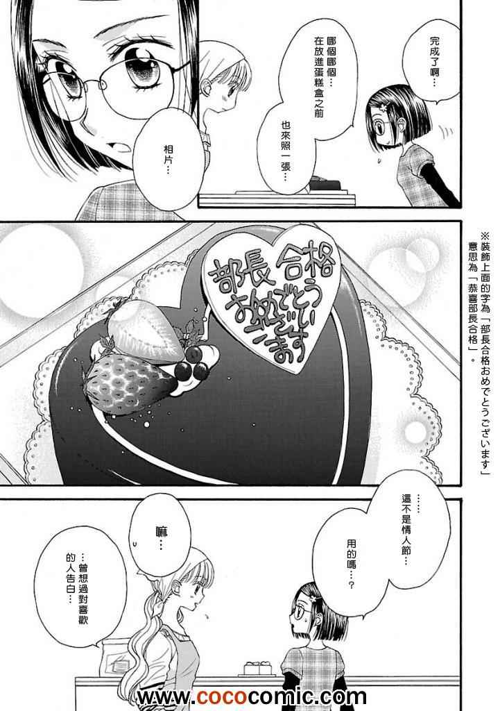 《秘密的食谱》漫画 016集