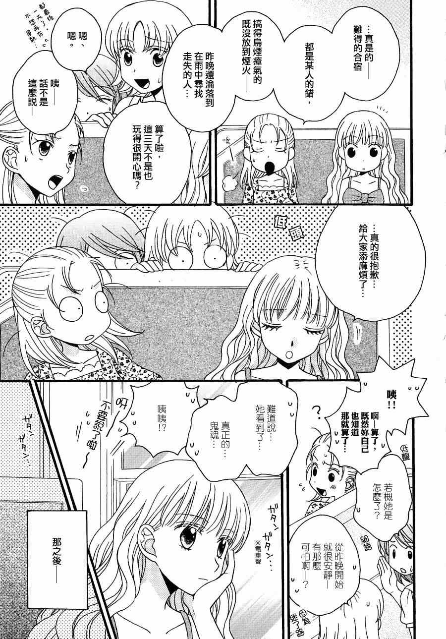 《秘密的食谱》漫画 014集