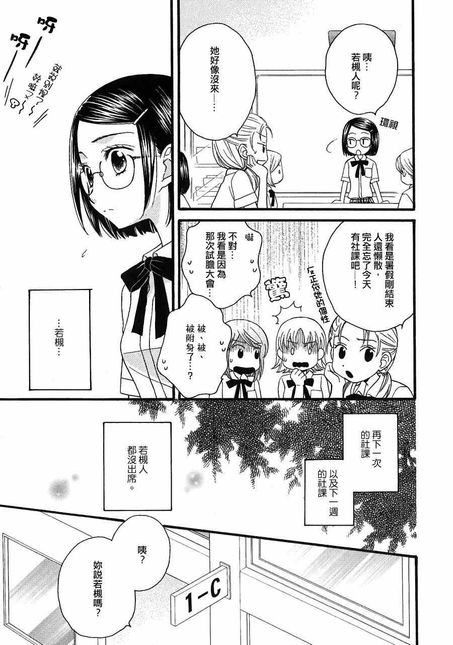 《秘密的食谱》漫画 014集