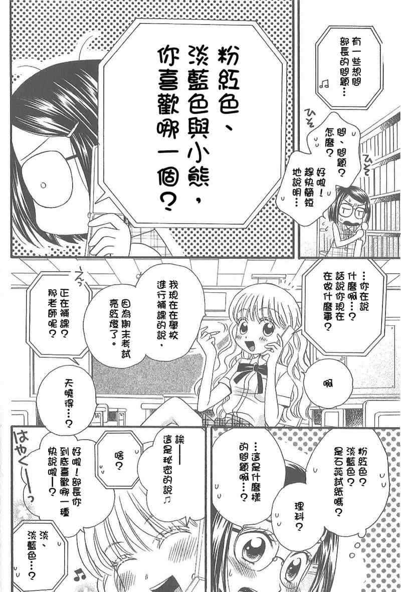 《秘密的食谱》漫画 010集