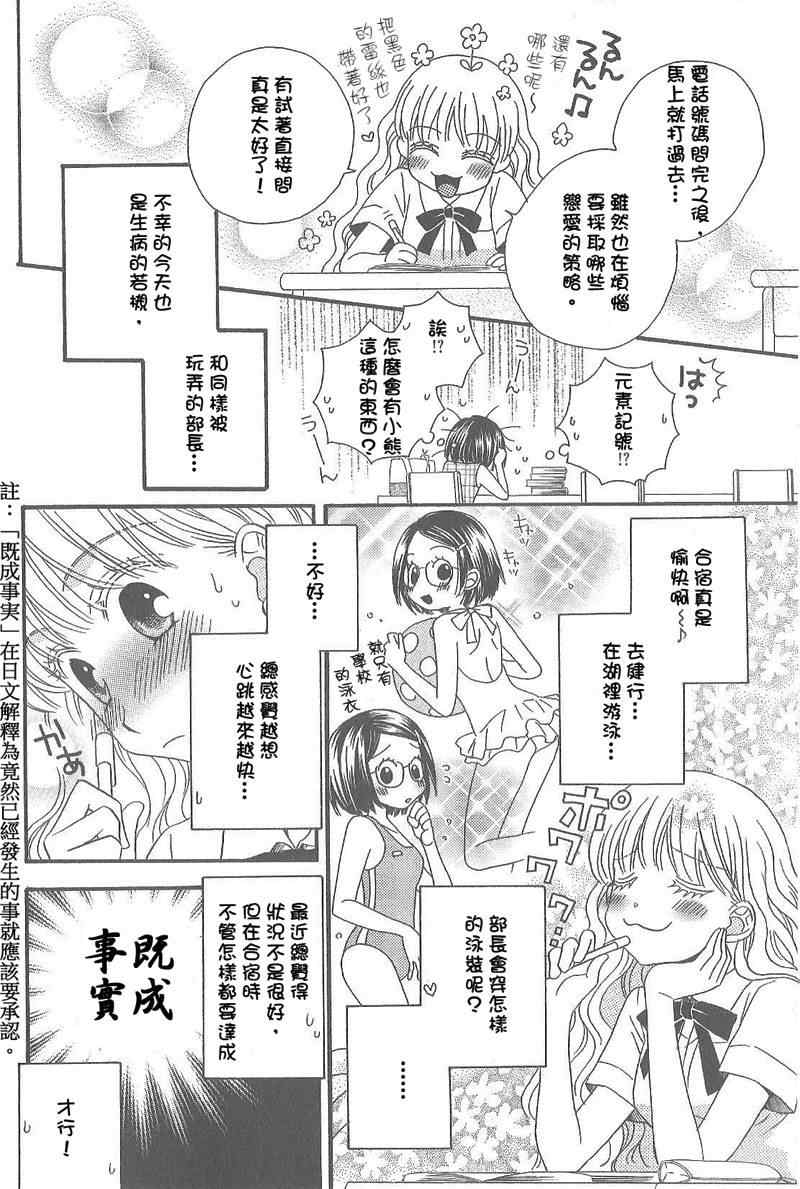 《秘密的食谱》漫画 010集