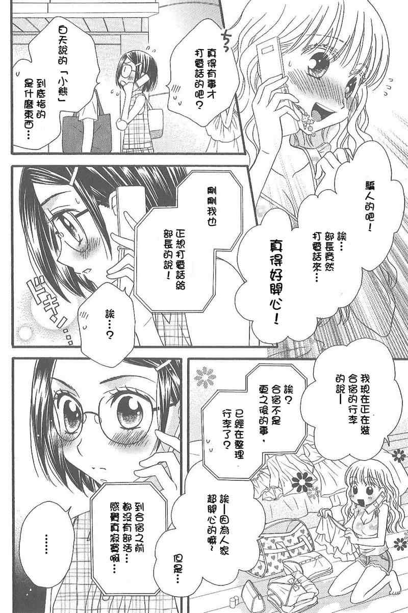 《秘密的食谱》漫画 010集