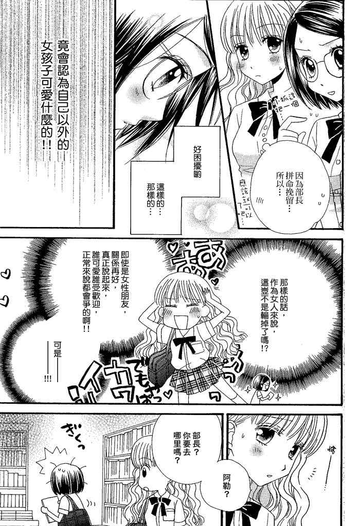 《秘密的食谱》漫画 003集