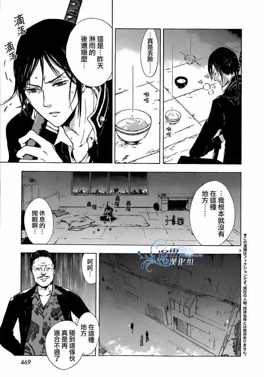 《狗朗外传K-Stary Dog Story》漫画 狗朗外传K 004集