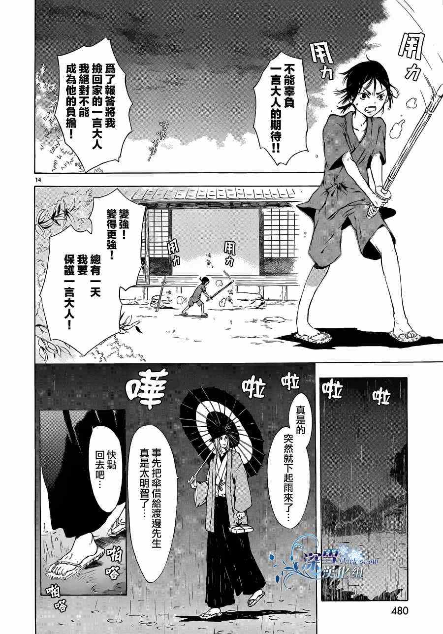 《狗朗外传K-Stary Dog Story》漫画 狗朗外传K 004集