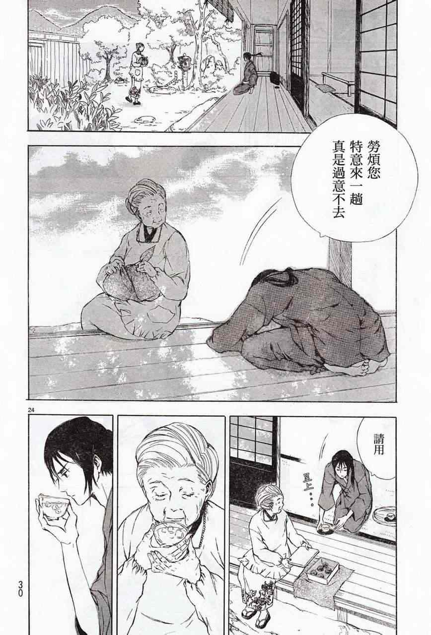 《狗朗外传K-Stary Dog Story》漫画 狗朗外传K 001集