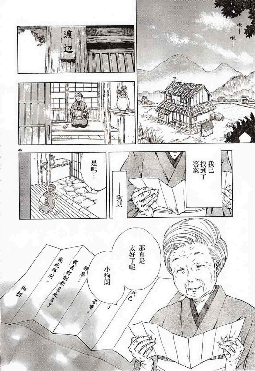 《狗朗外传K-Stary Dog Story》漫画 狗朗外传K 001集