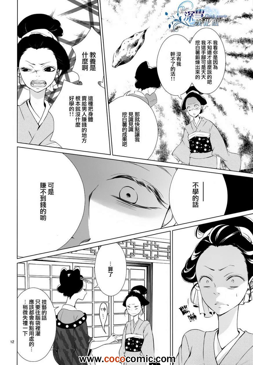 《女王蜂》漫画 001集