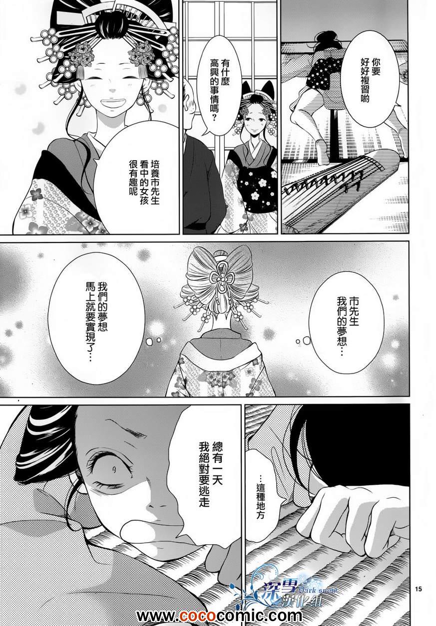 《女王蜂》漫画 001集