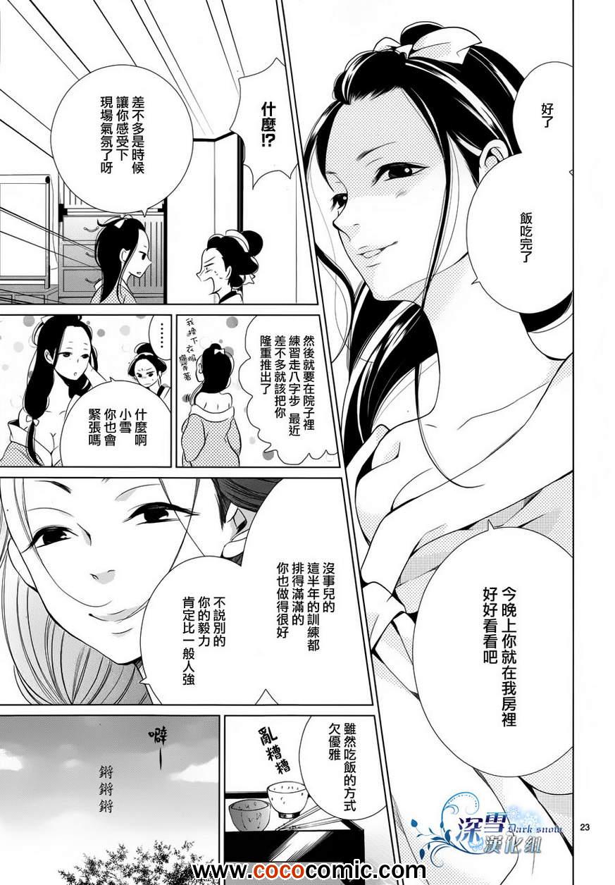 《女王蜂》漫画 001集