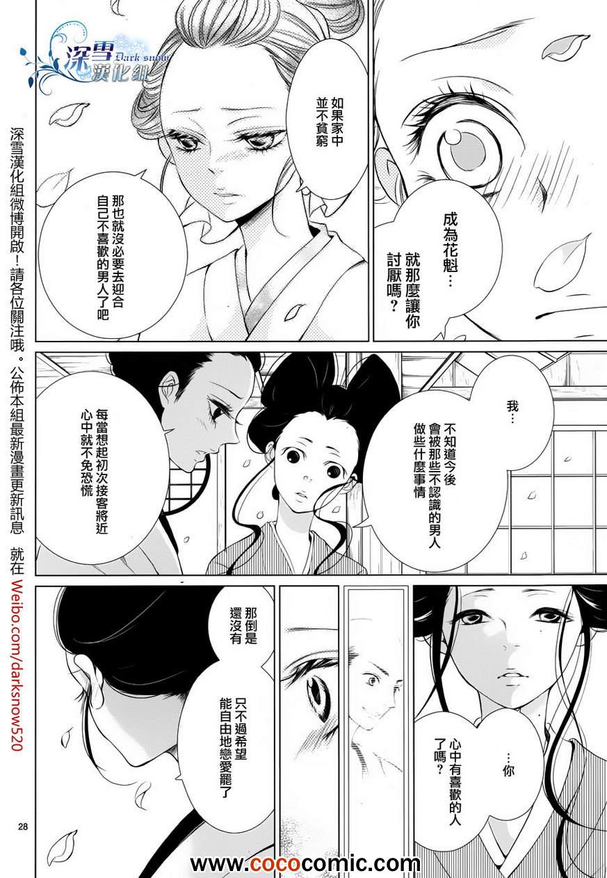 《女王蜂》漫画 001集