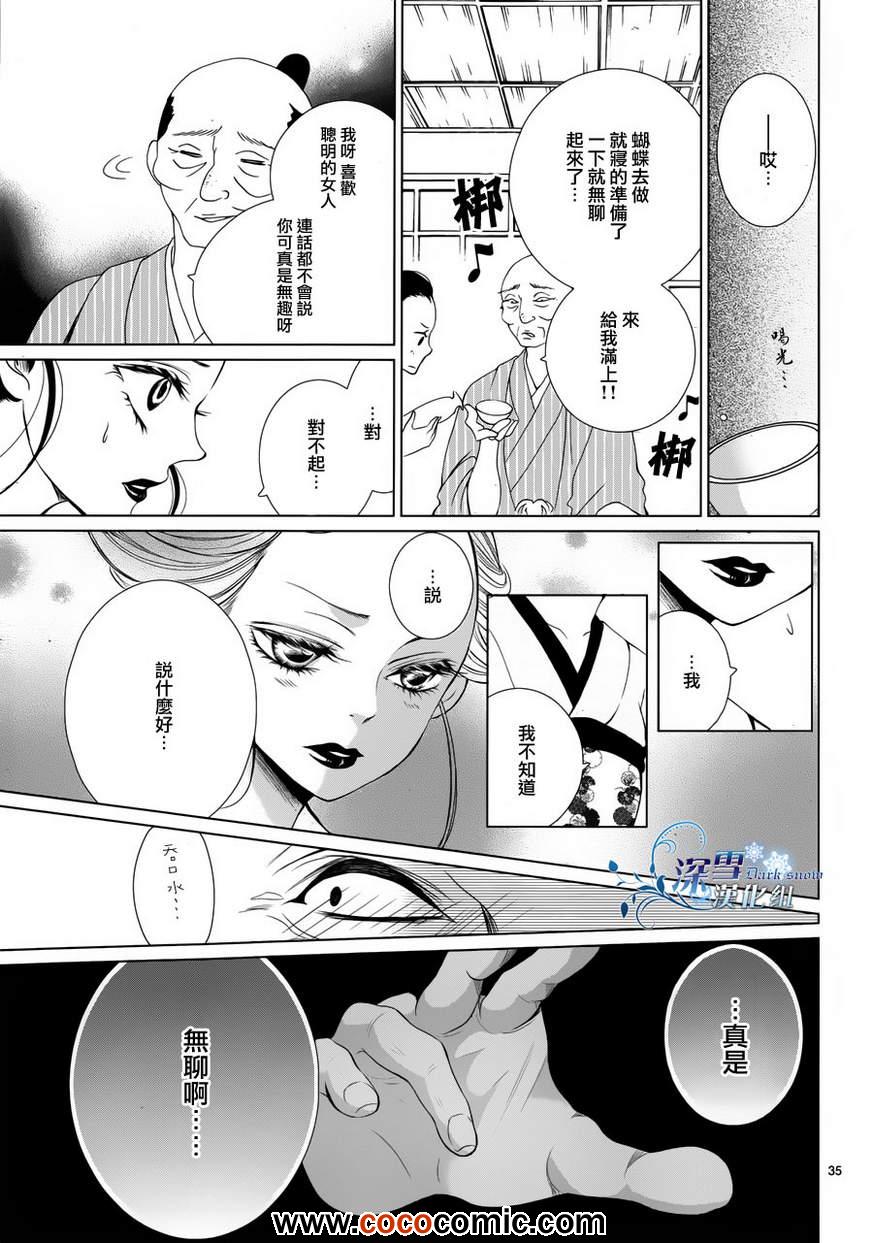 《女王蜂》漫画 001集