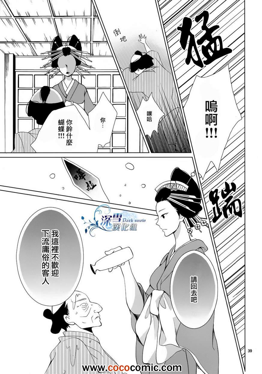 《女王蜂》漫画 001集