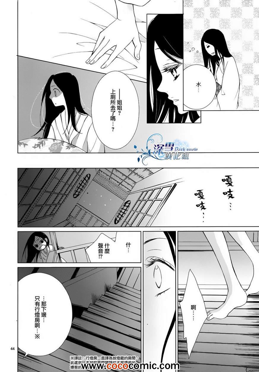 《女王蜂》漫画 001集