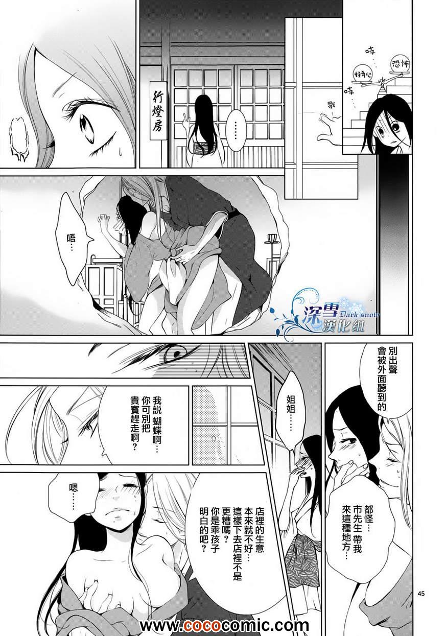 《女王蜂》漫画 001集