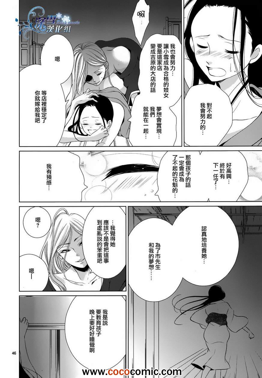 《女王蜂》漫画 001集