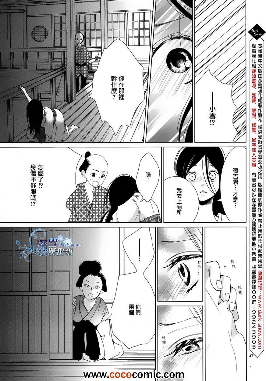 《女王蜂》漫画 001集