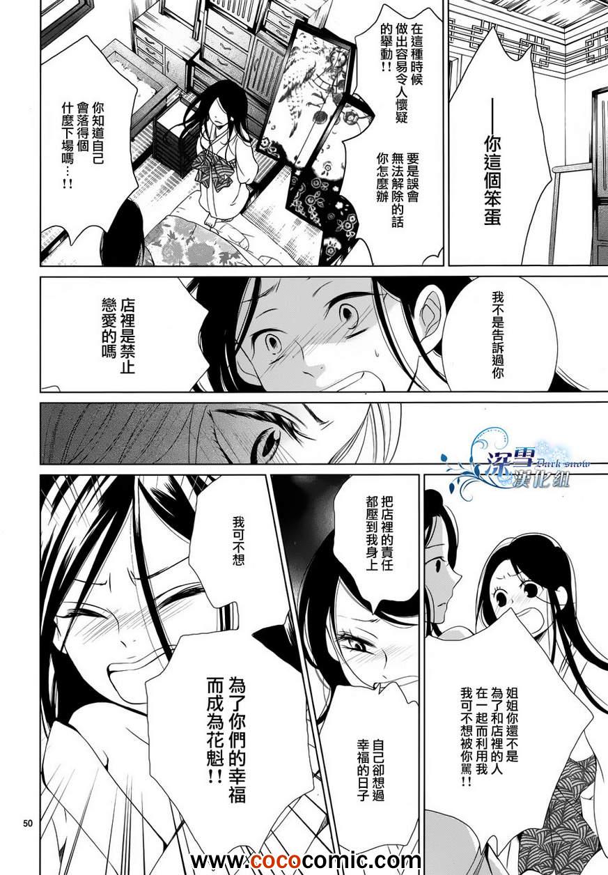 《女王蜂》漫画 001集