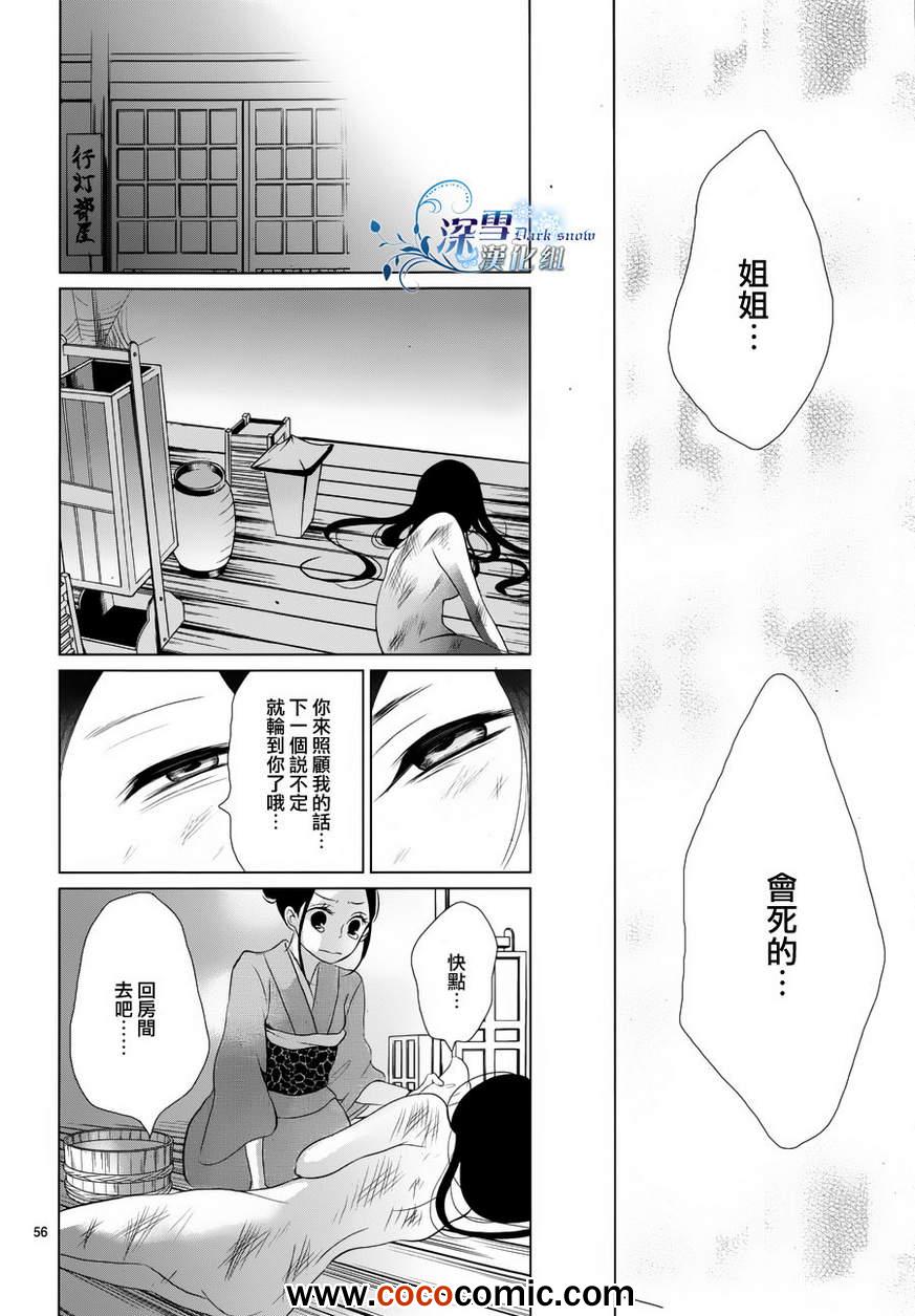 《女王蜂》漫画 001集