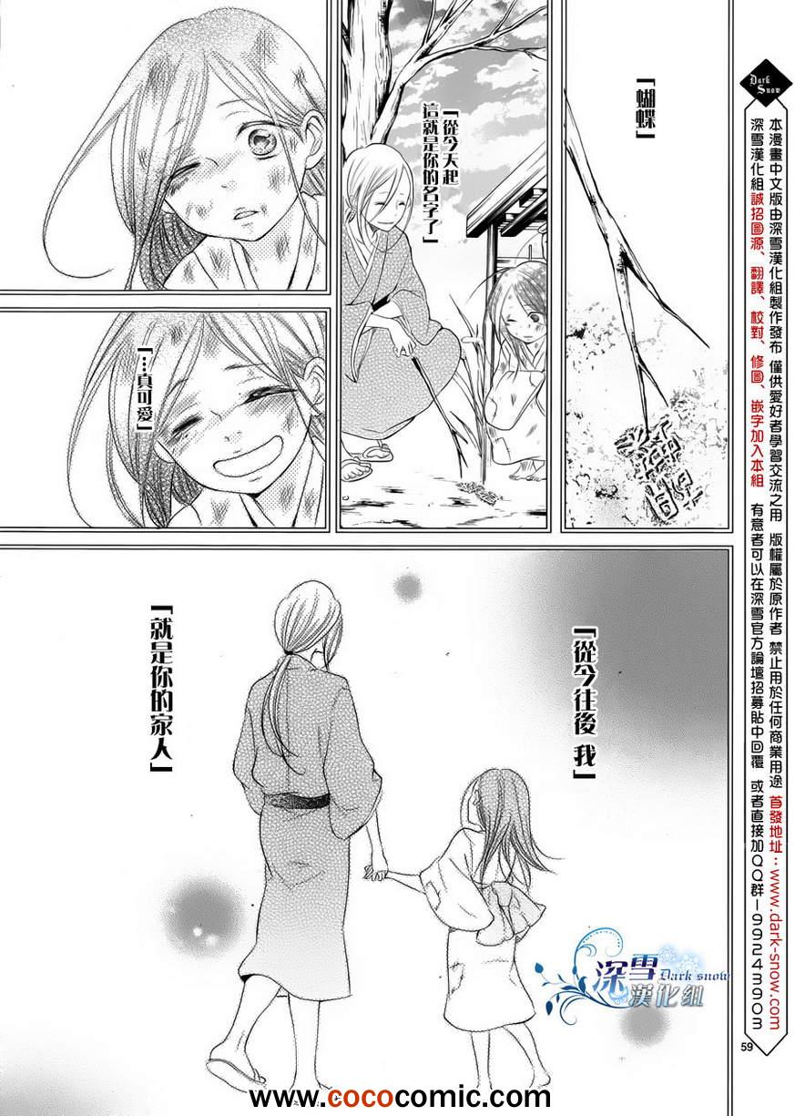 《女王蜂》漫画 001集