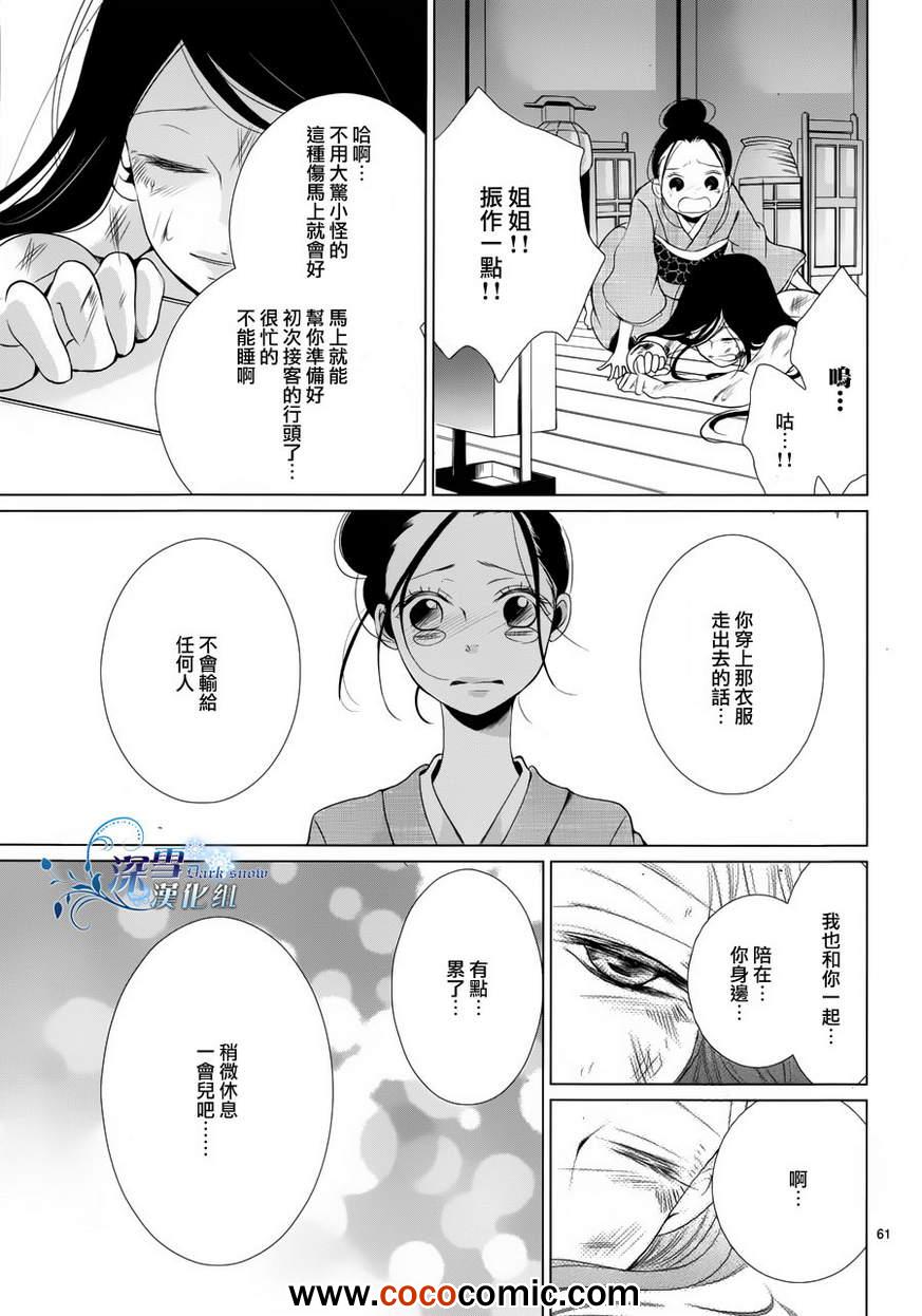 《女王蜂》漫画 001集