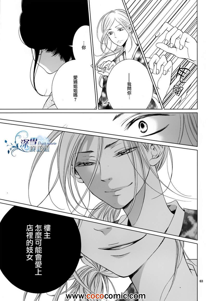 《女王蜂》漫画 001集