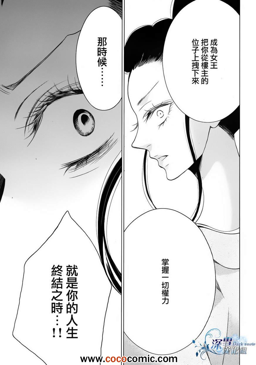 《女王蜂》漫画 001集