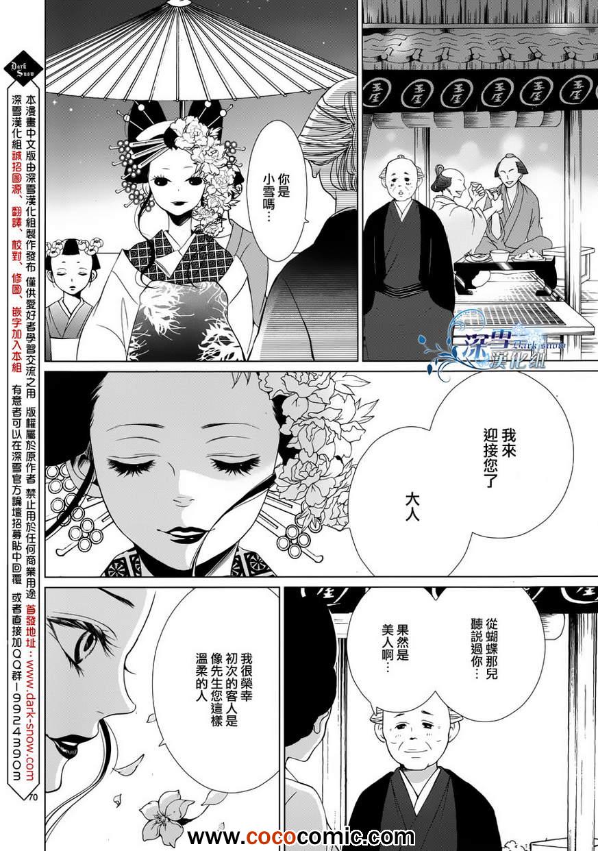 《女王蜂》漫画 001集