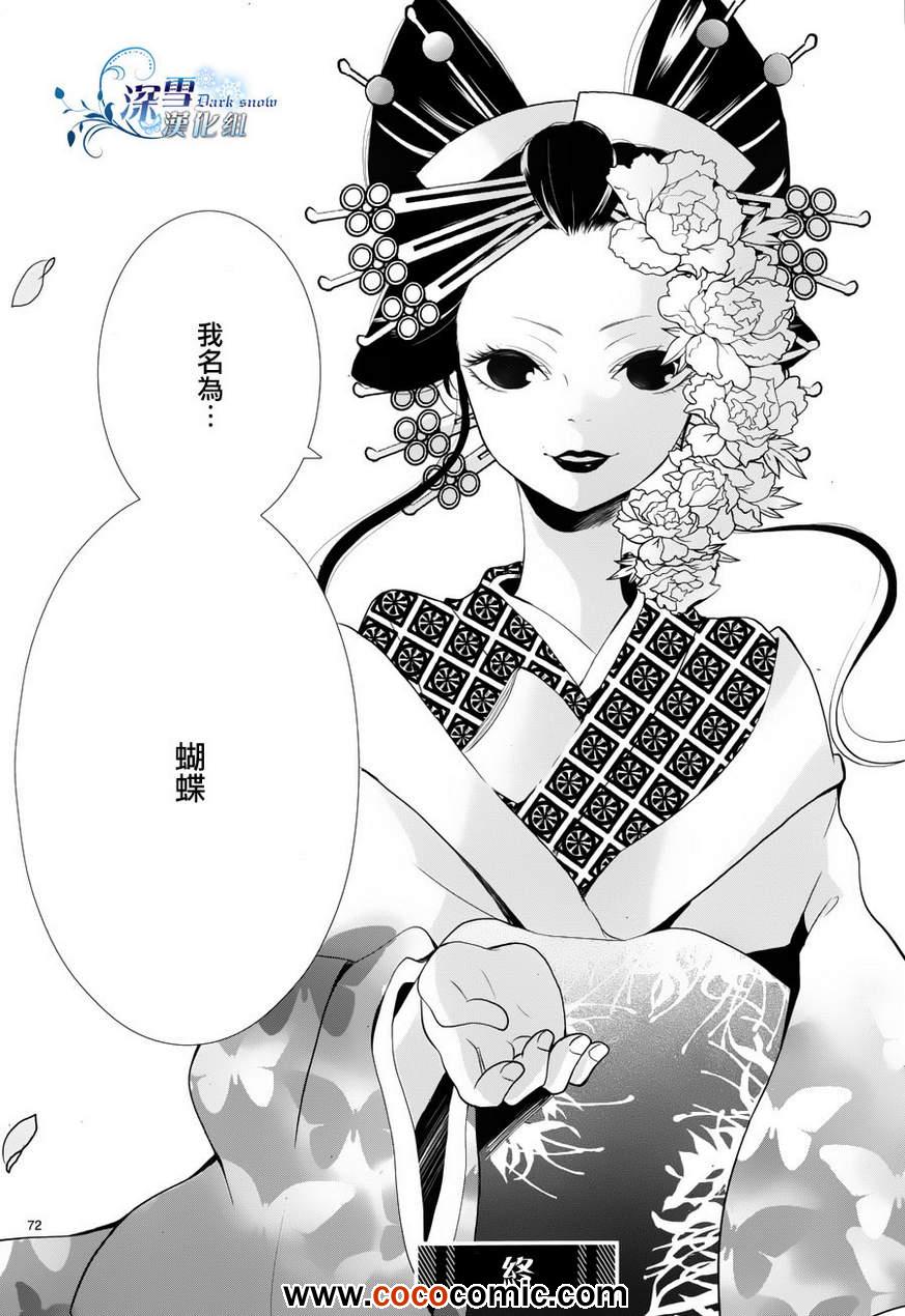 《女王蜂》漫画 001集