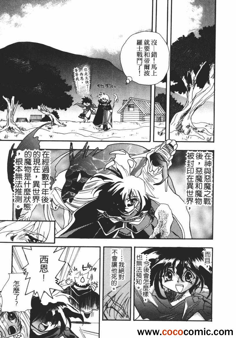 《奇幻魔法师》漫画 03卷