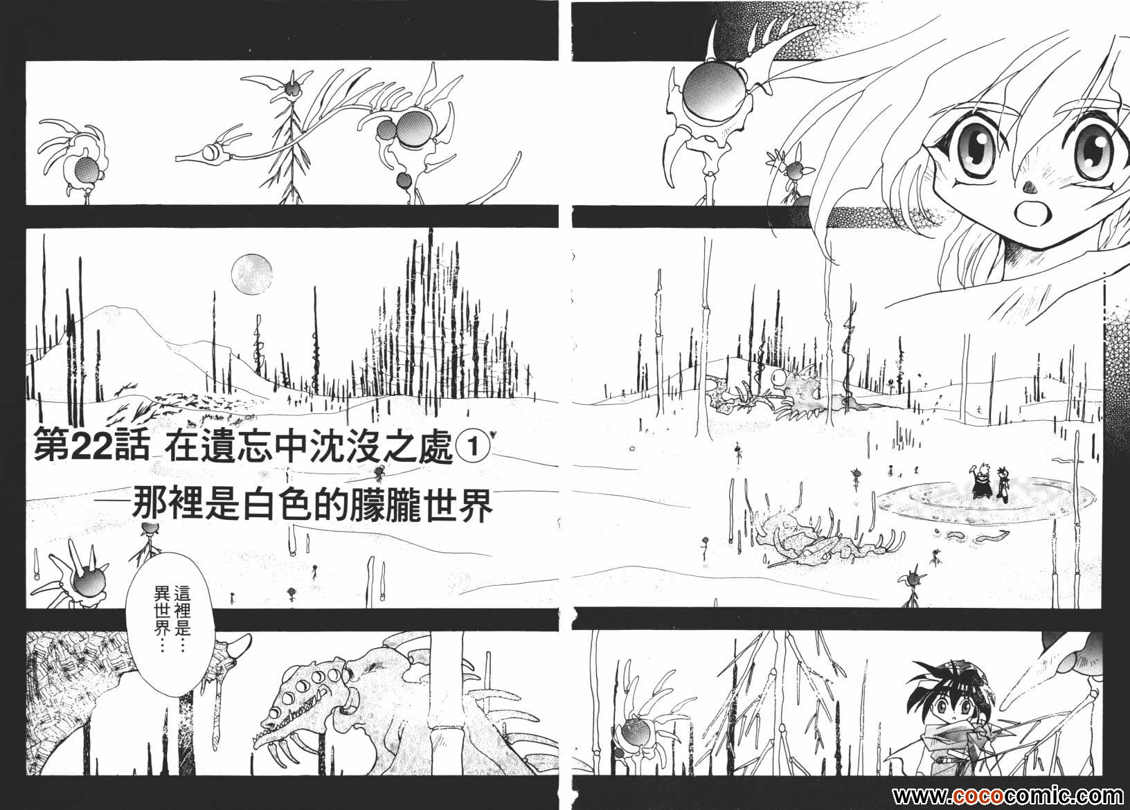 《奇幻魔法师》漫画 03卷