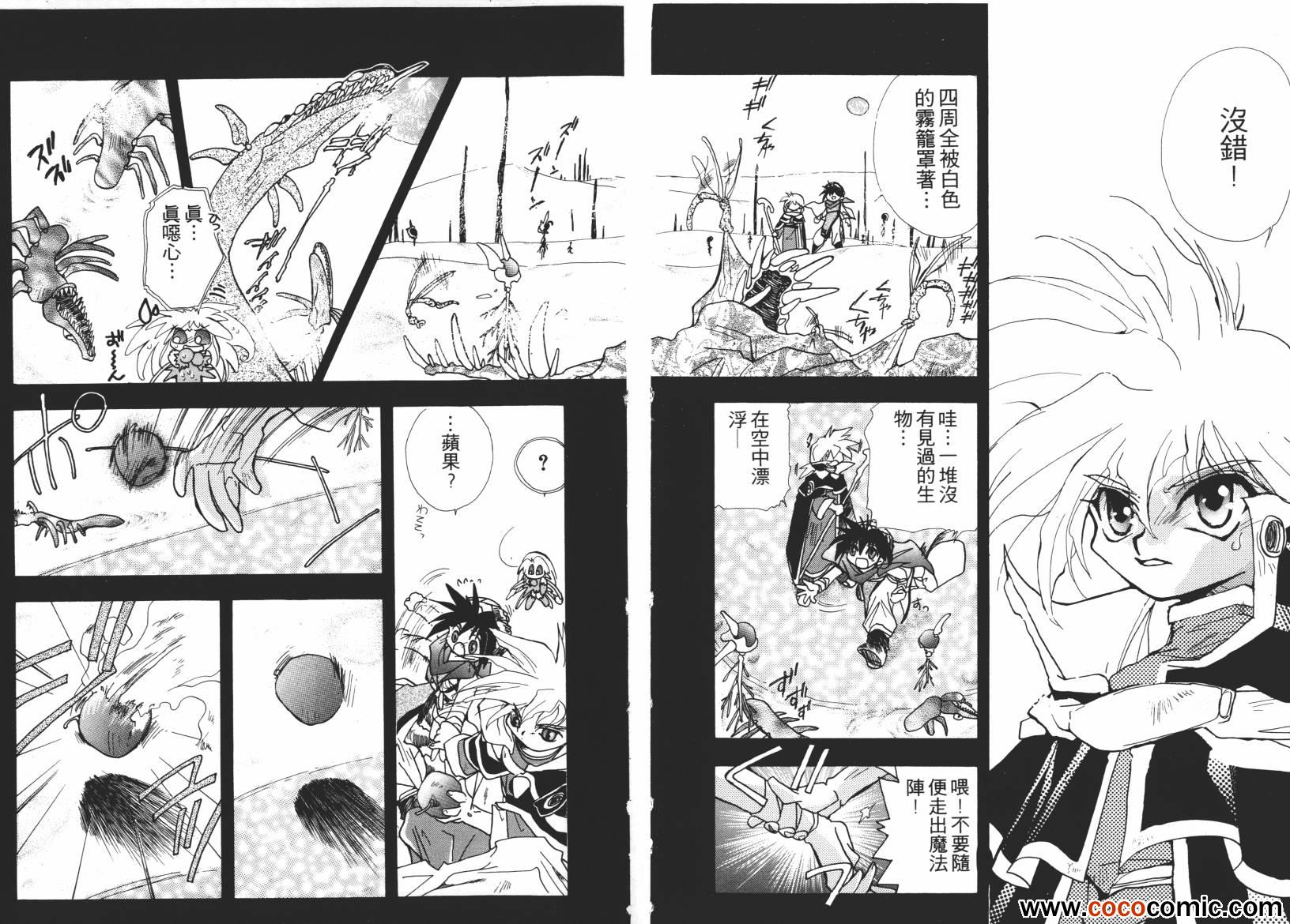 《奇幻魔法师》漫画 03卷