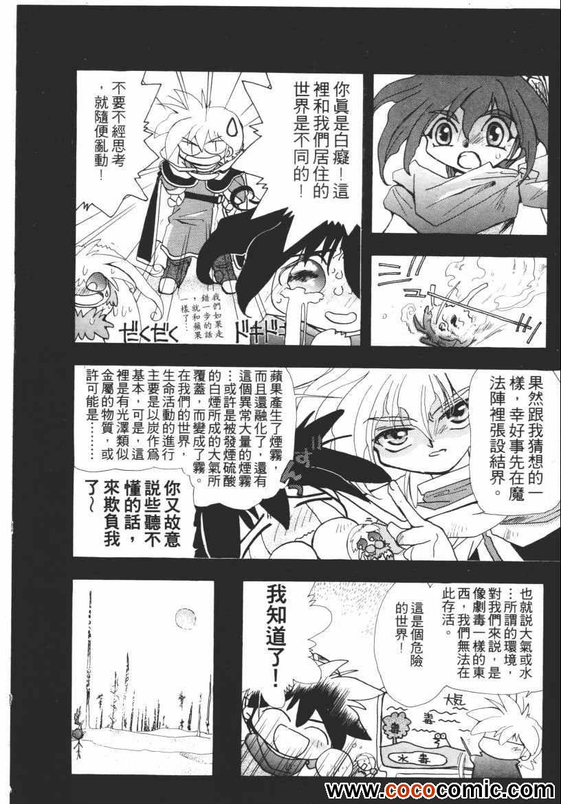 《奇幻魔法师》漫画 03卷