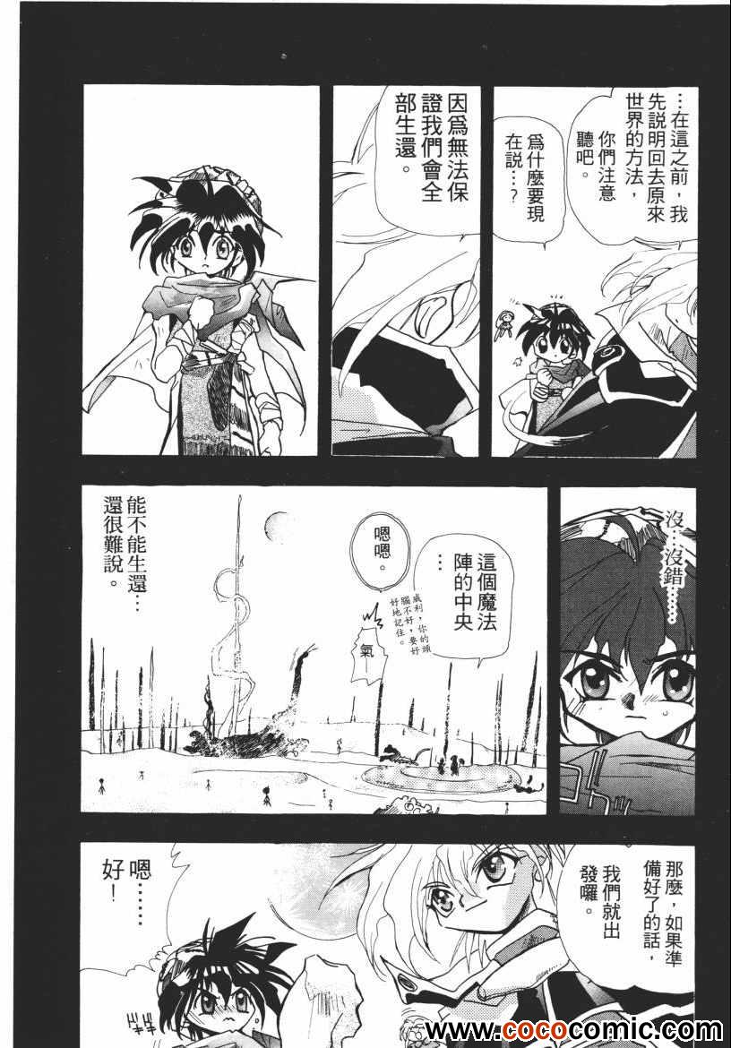 《奇幻魔法师》漫画 03卷