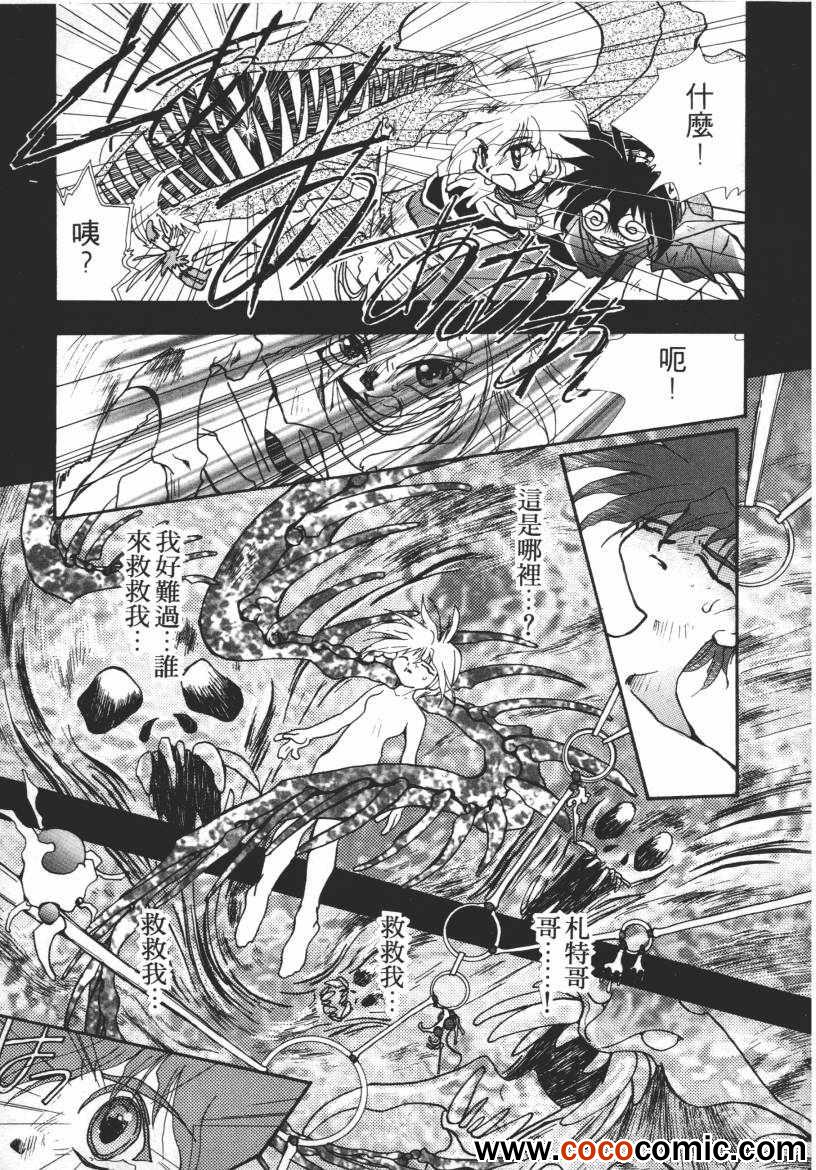 《奇幻魔法师》漫画 03卷