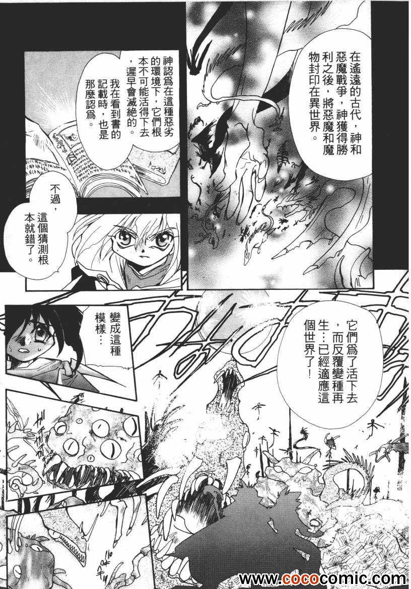 《奇幻魔法师》漫画 03卷